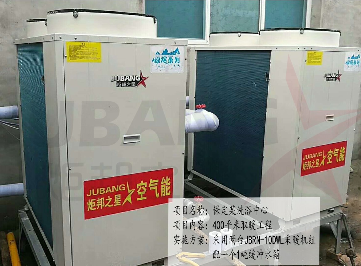 洗浴中心空气能热泵取暖工程