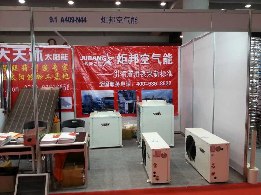 广州太阳能热泵展、太阳能热泵热水器