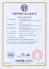 中国节能产品认证证书JBRN-30DWL